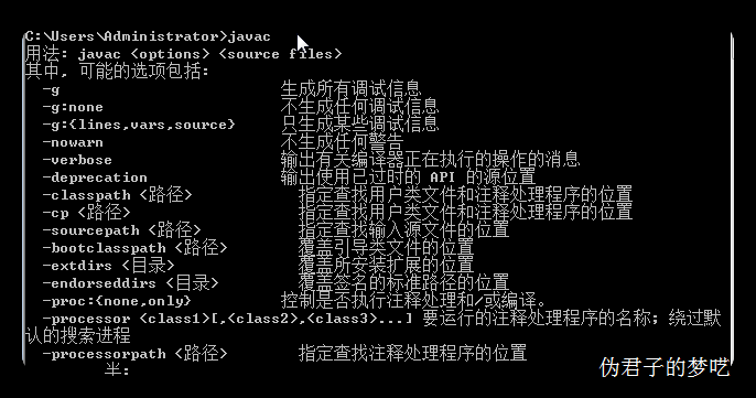 安装和配置 Java 环境
