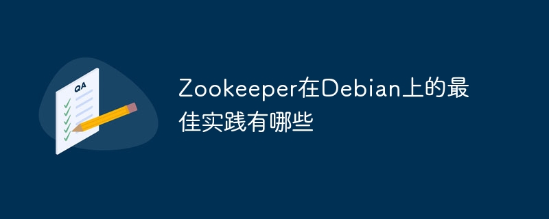 Zookeeper在Debian上的最佳实践有哪些