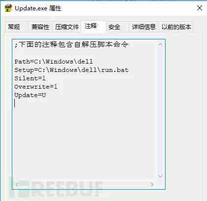 挖矿恶意程序纪实分析之 Windows 篇