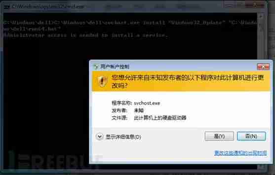 挖矿恶意程序纪实分析之 Windows 篇