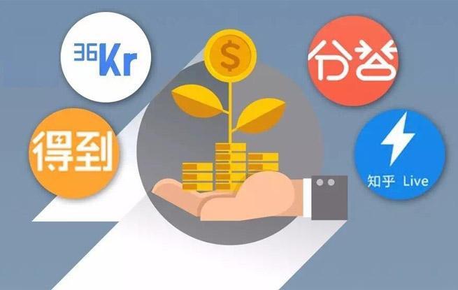 内容付费APP赚钱秘籍大揭秘