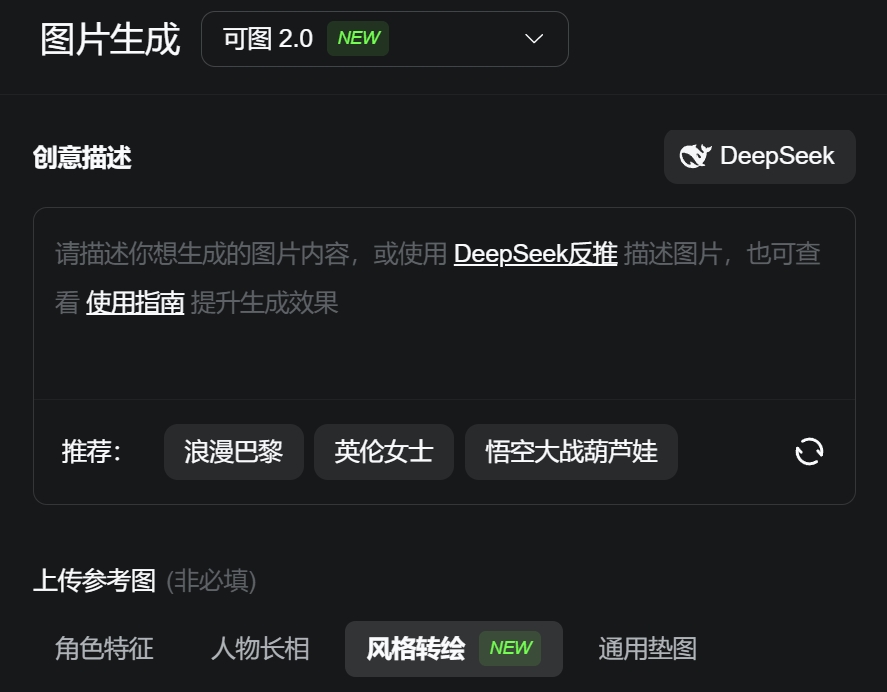 可图AI图片生成：快手可灵AI2.0引领图像创作新时代