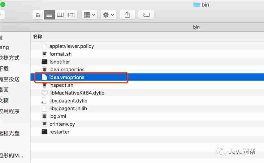 IntelliJ IDEA 修改内存大小,使得idea运行更流畅【面试+工作】
