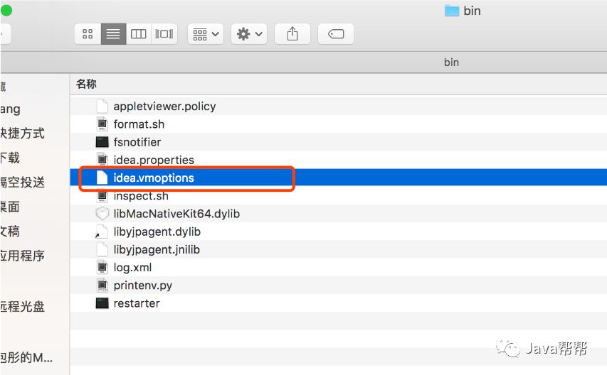 IntelliJIDEA增大内存设置，提升运行流畅度【面试必备】
