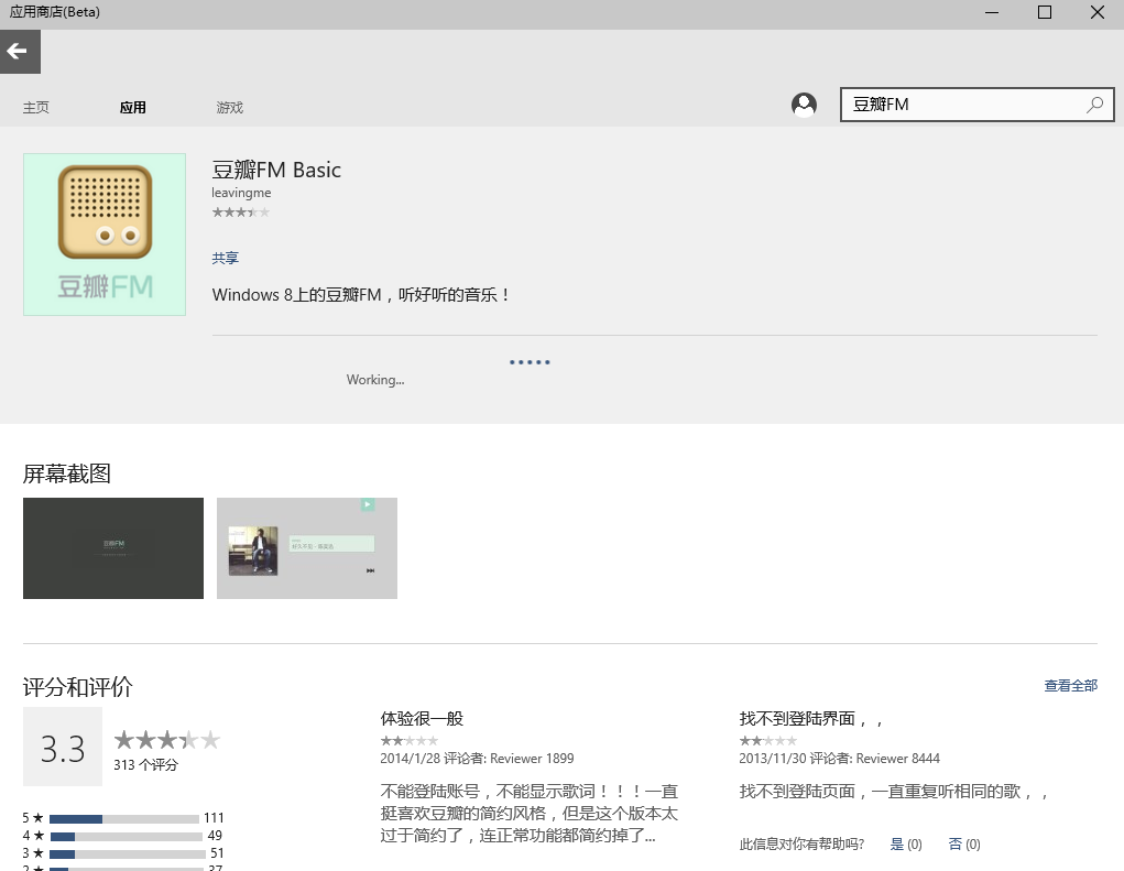 WIN10初体验：期待越多，失望越大。