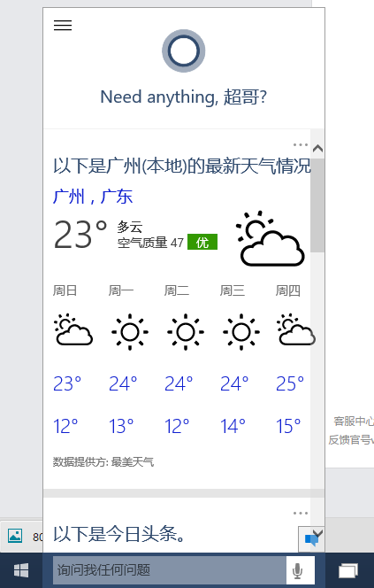 WIN10初体验：期待越多，失望越大。