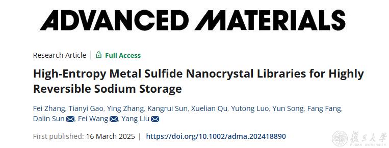 复旦大学课题组打造高熵硫化物纳米晶材料库