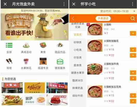 外卖APP怎么赚钱？这些外卖营销成功案例，教你实现客流不断