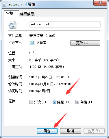 自定义你的U盘图标