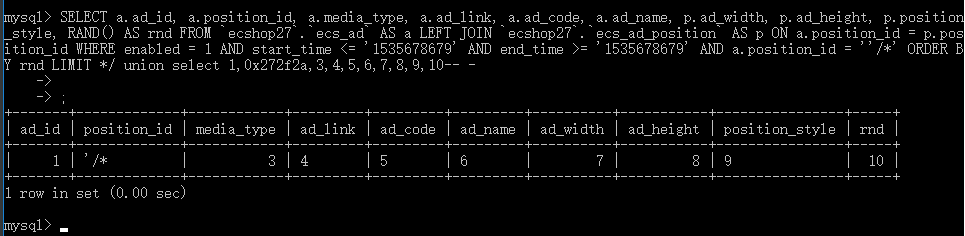 ECShop全系列版本远程代码执行漏洞复现
