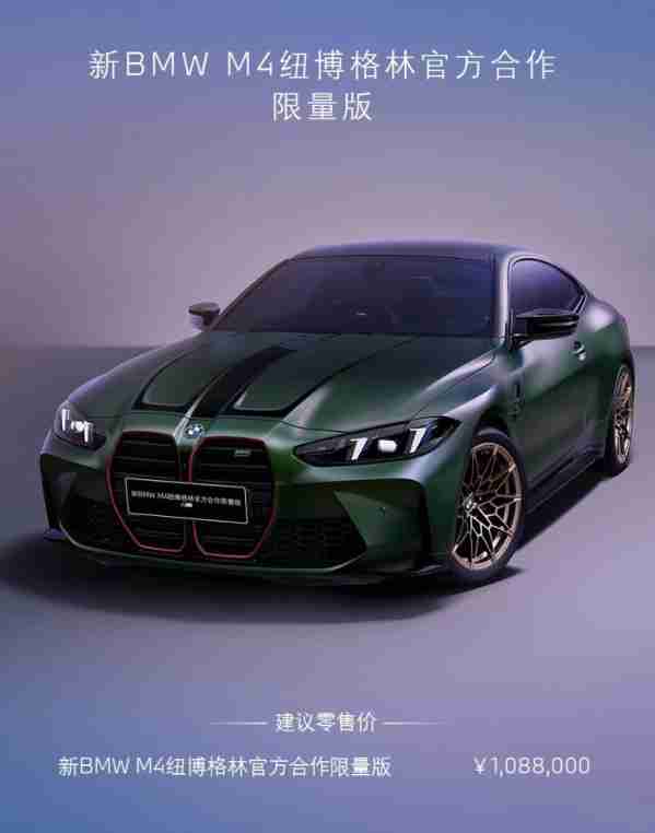 宝马加速布局全球限量版M车型 中日成重点布局市场