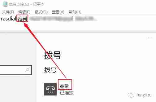 Windows怎么设置开机自动进行宽带连接？