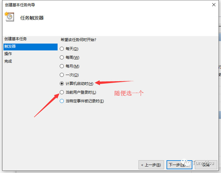 Windows怎么设置开机自动进行宽带连接？