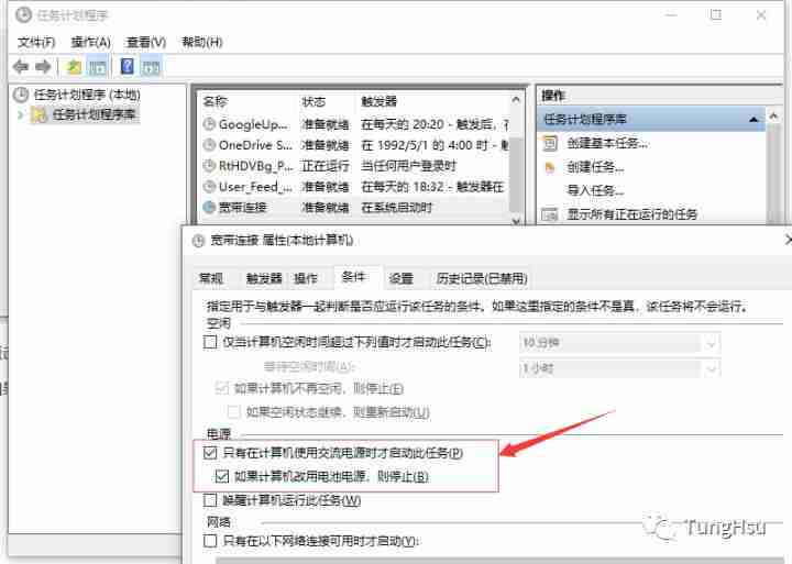Windows怎么设置开机自动进行宽带连接？
