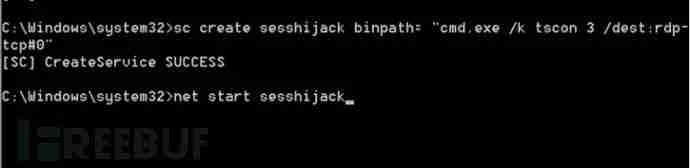 内网漫游：通过RDP劫持向远程系统执行任意代码