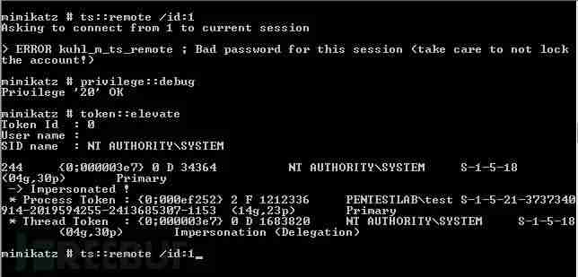 内网漫游：通过RDP劫持向远程系统执行任意代码