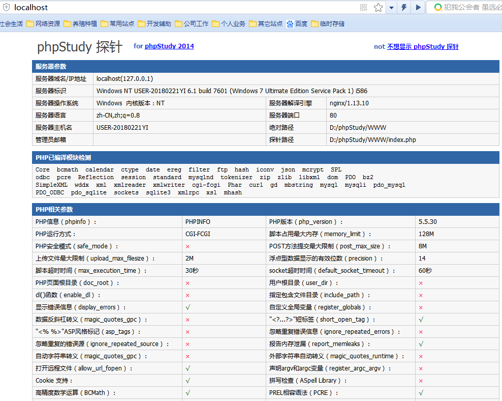 windows下Nginx安装与配置