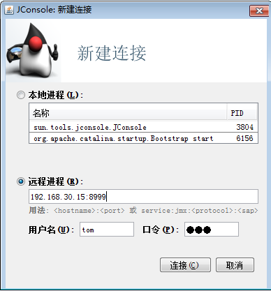用JMX远程监控Tomcat