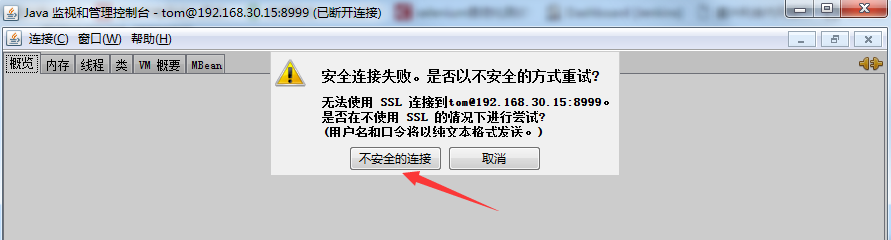 用JMX远程监控Tomcat