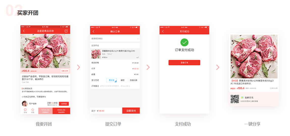 厦门拼团软件开发,厦门app定制开发哪家好?