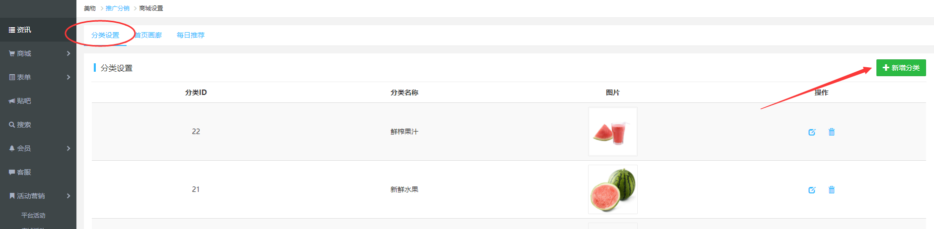 如何开发一个电商分销系统？