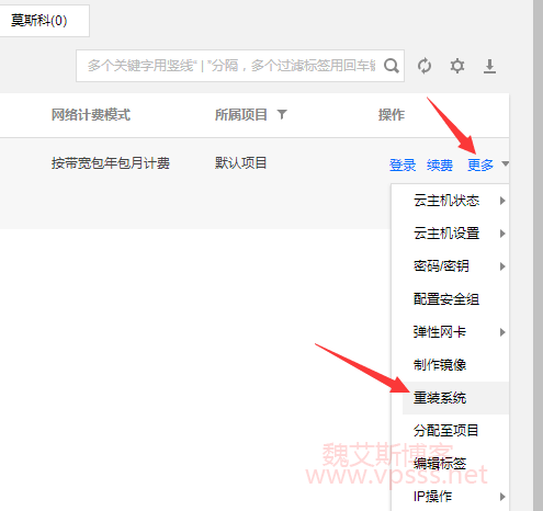 腾讯云重装系统详细操作图文过程