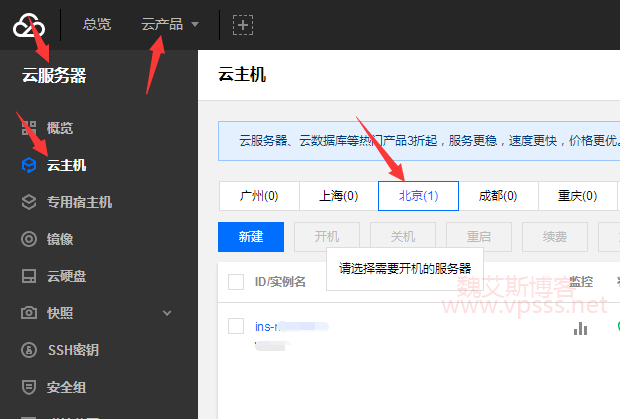 腾讯云重装系统详解：图文教程