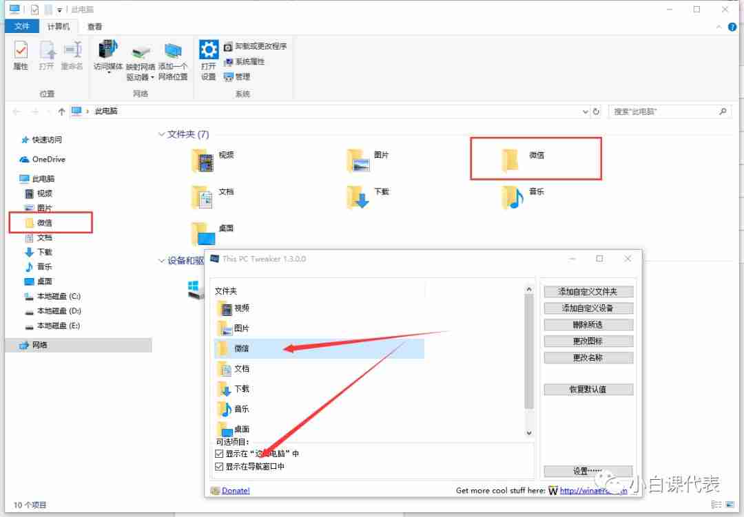 去掉3D对象太简单,今天玩点更有意思的花样。