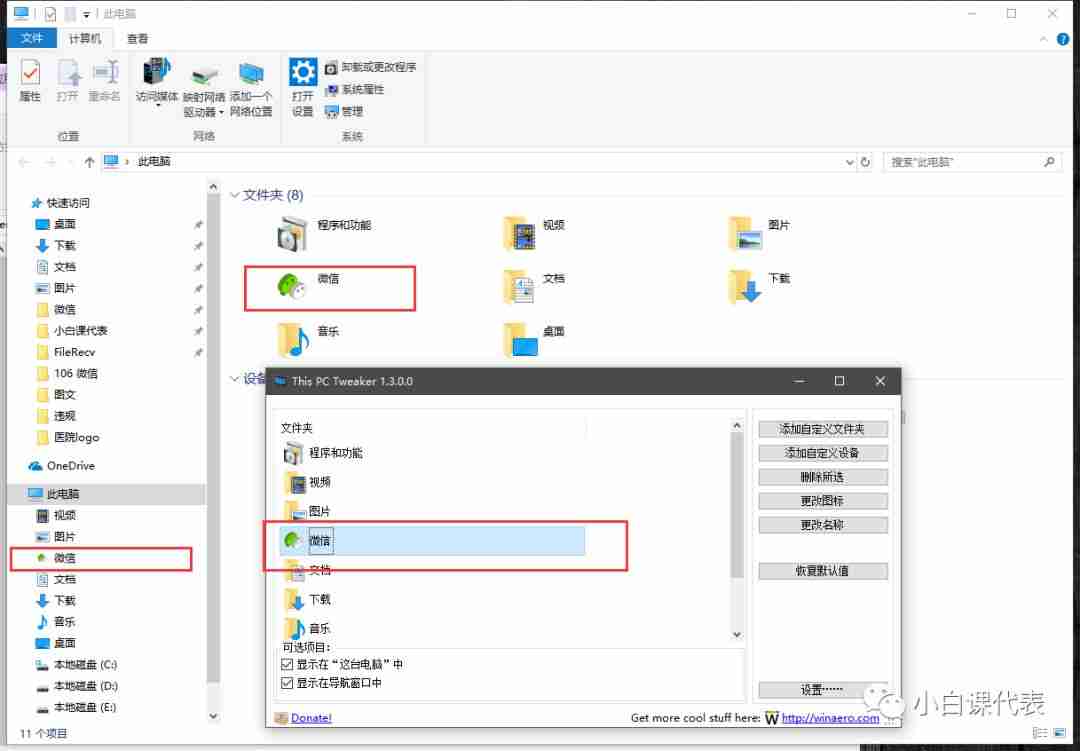 去掉3D对象太简单,今天玩点更有意思的花样。