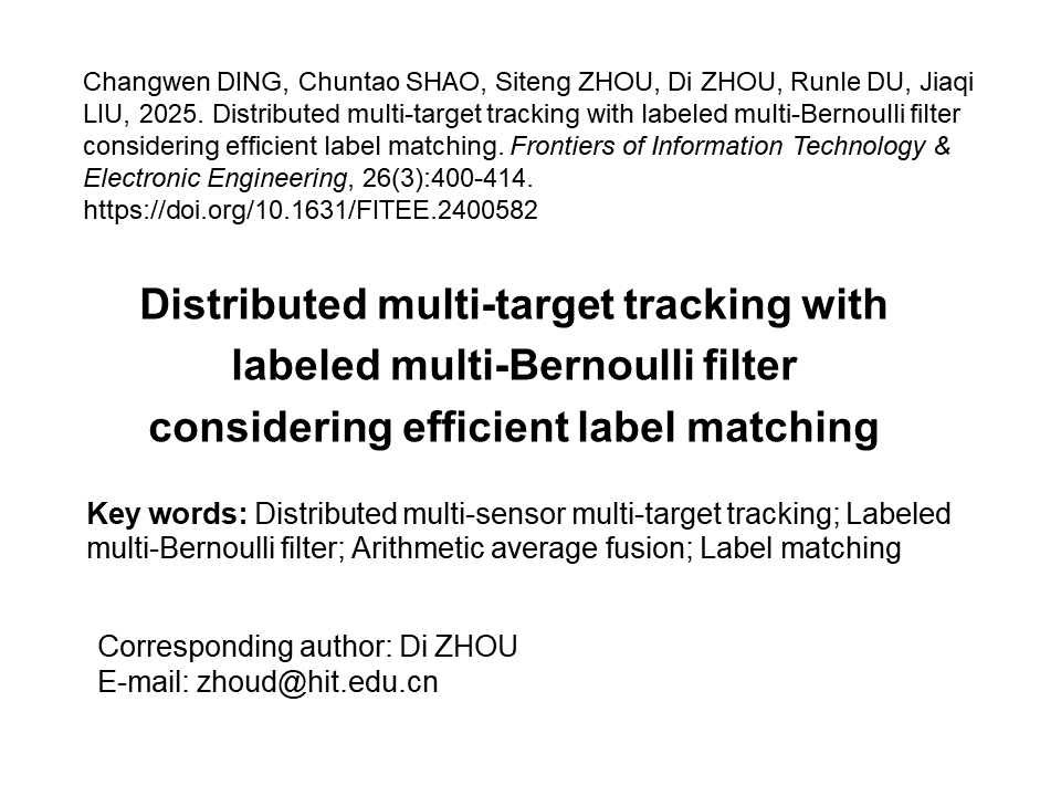 哈工大丁昌文、周荻等：基于高效标签匹配的分布式标签多伯努利多目标跟踪方法