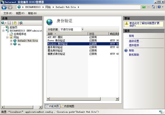IIS Windows 集成身份验证弹出输入用户名密码的解决办法