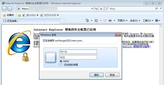 IIS Windows 集成身份验证弹出输入用户名密码的解决办法