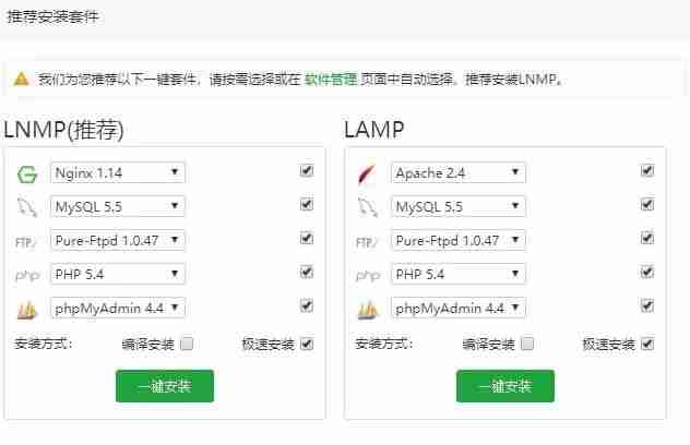 #Linux建站入门第三期#使用Linux面板进行建站