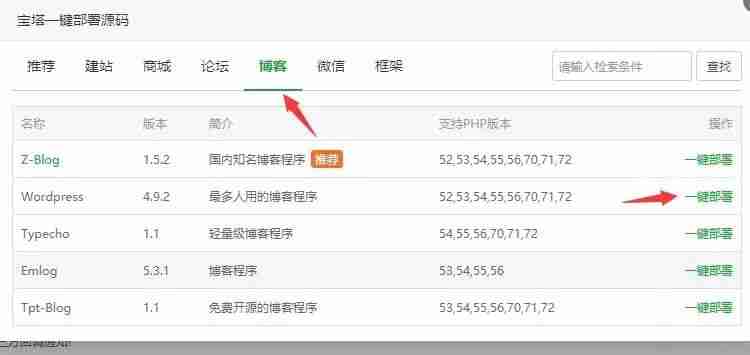 #Linux建站入门第三期#使用Linux面板进行建站