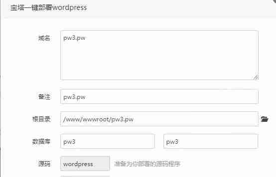 #Linux建站入门第三期#使用Linux面板进行建站