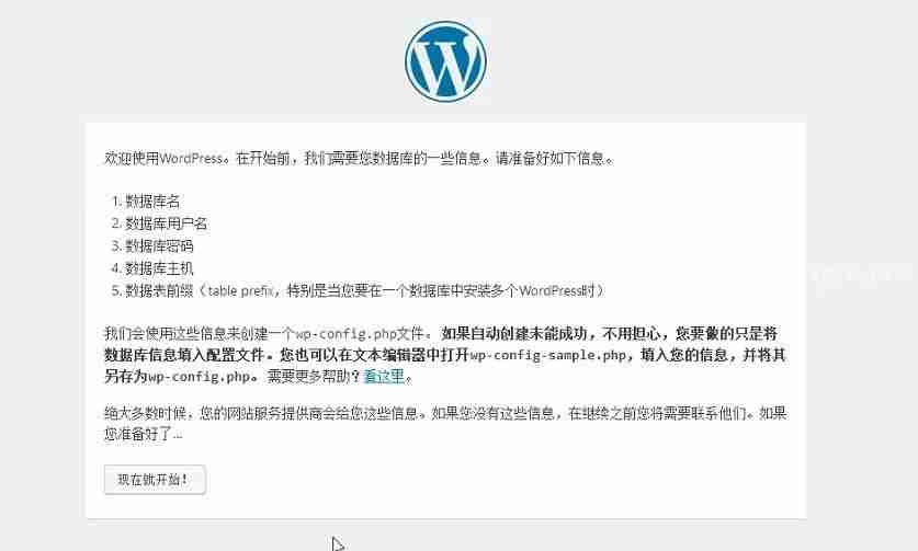 #Linux建站入门第三期#使用Linux面板进行建站
