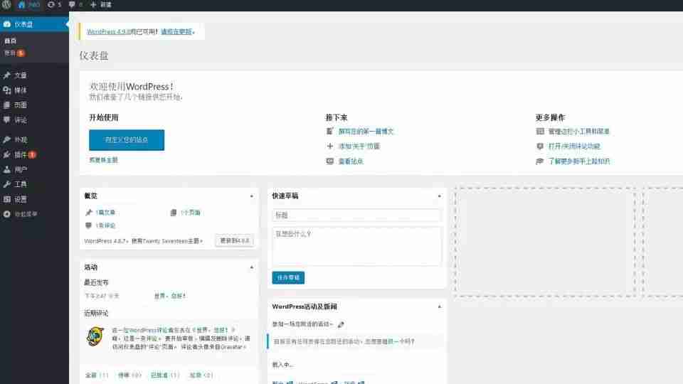 #Linux建站入门第三期#使用Linux面板进行建站