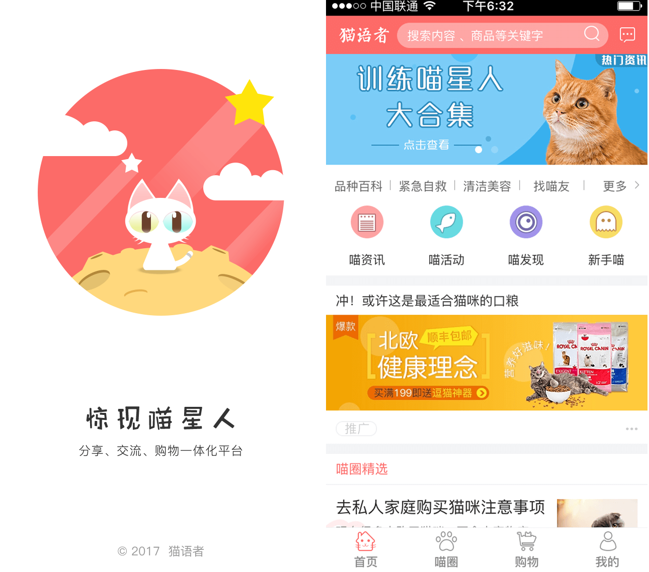 宠物APP开发费用及功能前景，原生模板一键套用