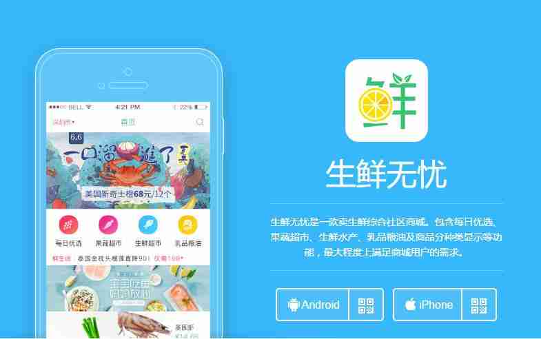 2018生鲜电商发展前景， 生鲜电商创业有哪些新玩法