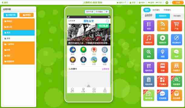 自己如何做自媒体APP？阅读类APP开发具备哪些功能？