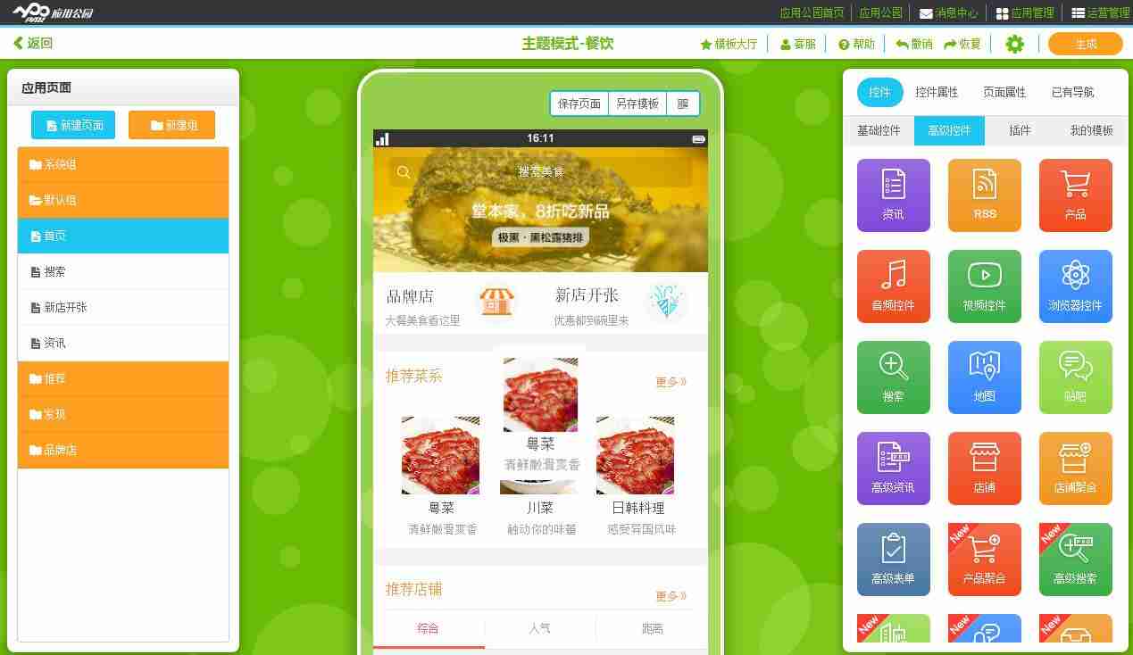 做外卖订餐平台多少钱:不用开外卖餐饮店,订餐APP实现日入千单