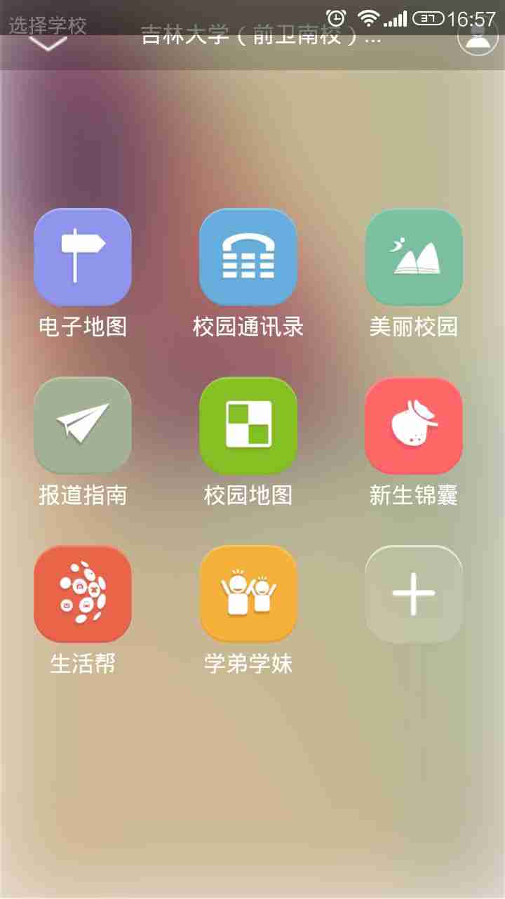 开发一个校园APP多少钱？校园APP推广方案