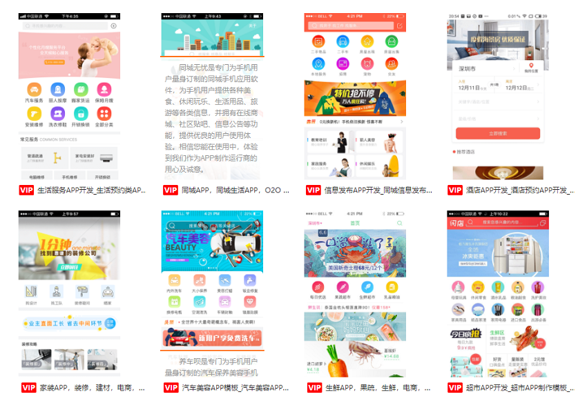 计划开发一款第三方同城购物APP，软件开发和运营方面有什么建议？