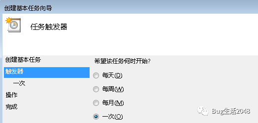 Windows下定时运行Python程序