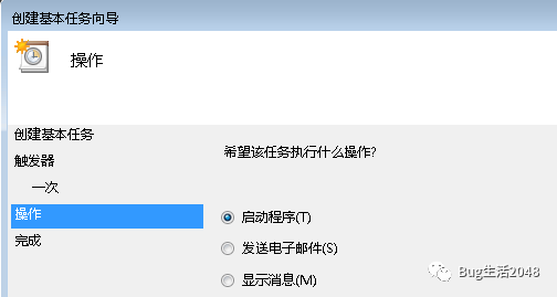 Windows下定时运行Python程序
