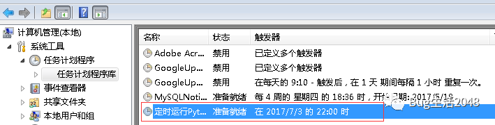 Windows下定时运行Python程序