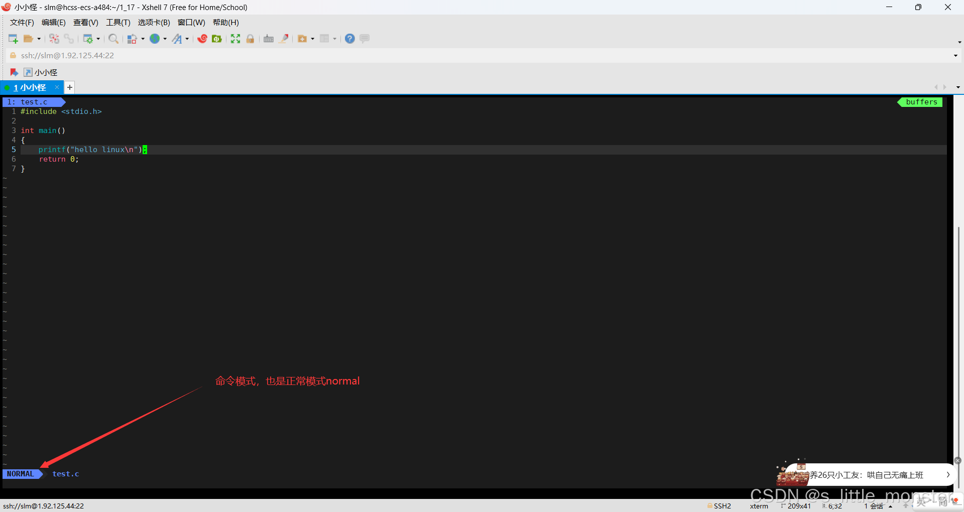 【Linux】Linux开发必备六大工具之代码、编译、多人协作开发工具