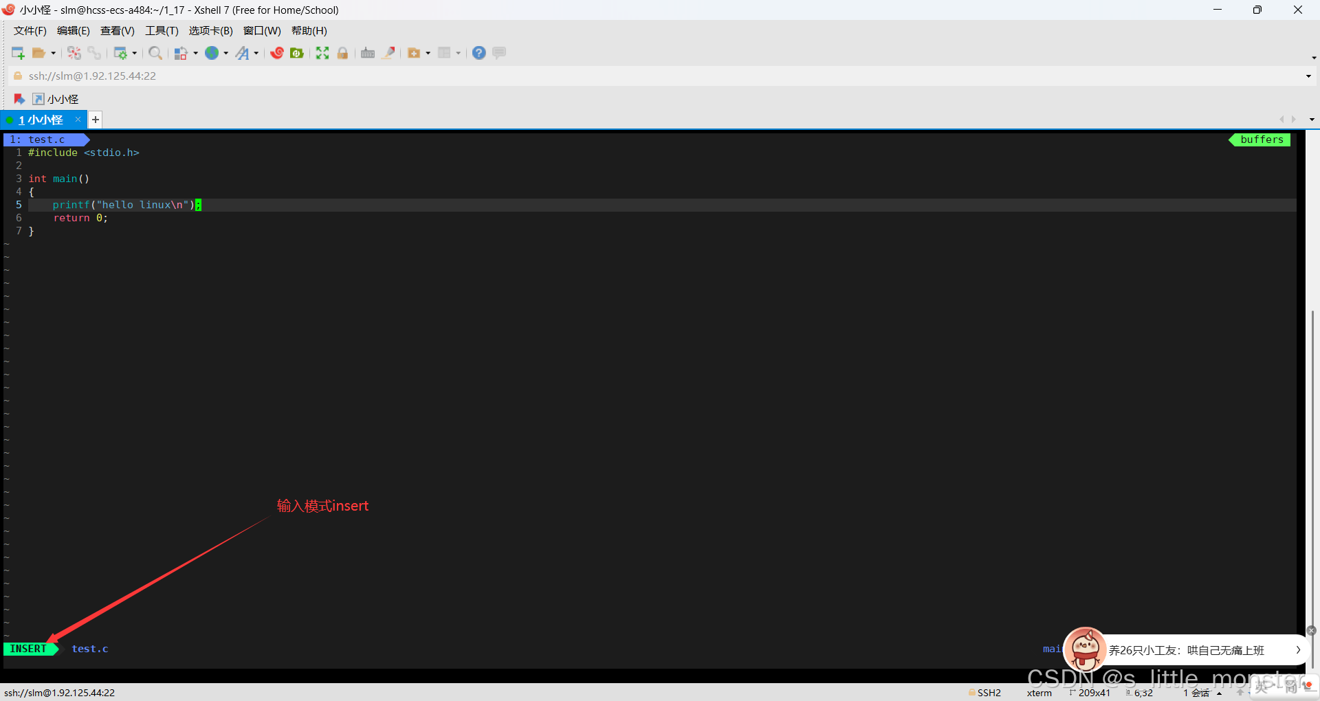 【Linux】Linux开发必备六大工具之代码、编译、多人协作开发工具