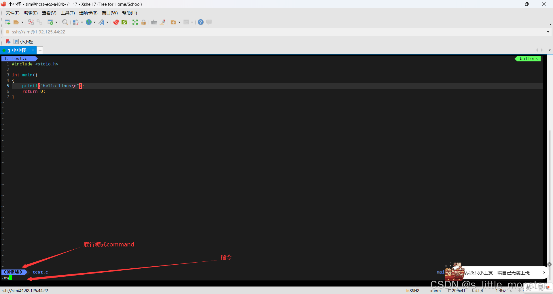 【Linux】Linux开发必备六大工具之代码、编译、多人协作开发工具