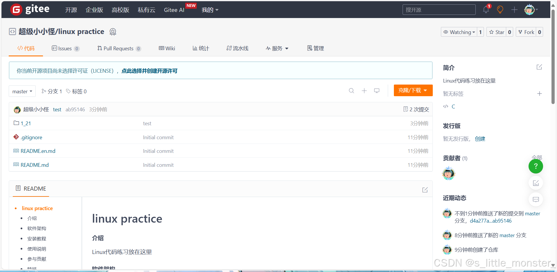 【Linux】Linux开发必备六大工具之代码、编译、多人协作开发工具